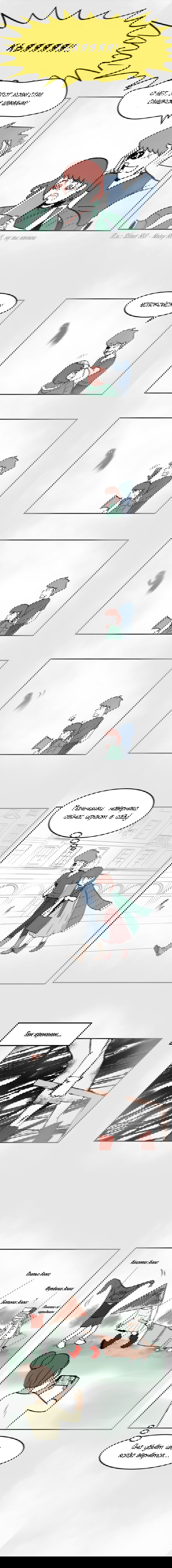 Манга Мёртвый парень - Глава 61 Страница 3