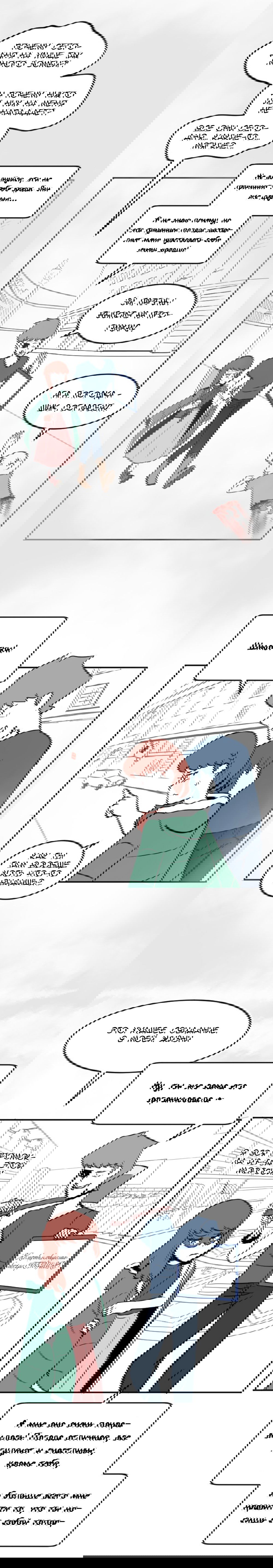 Манга Мёртвый парень - Глава 61 Страница 4