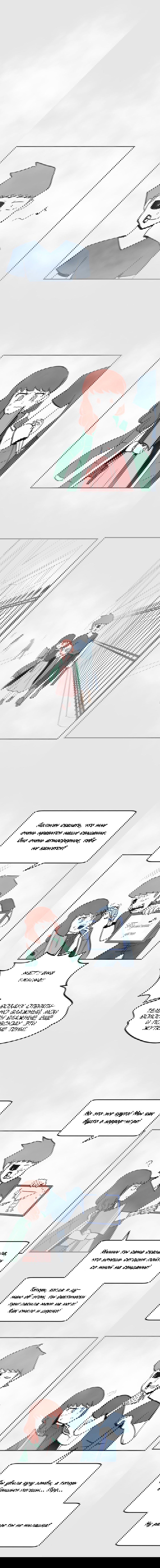 Манга Мёртвый парень - Глава 61 Страница 1