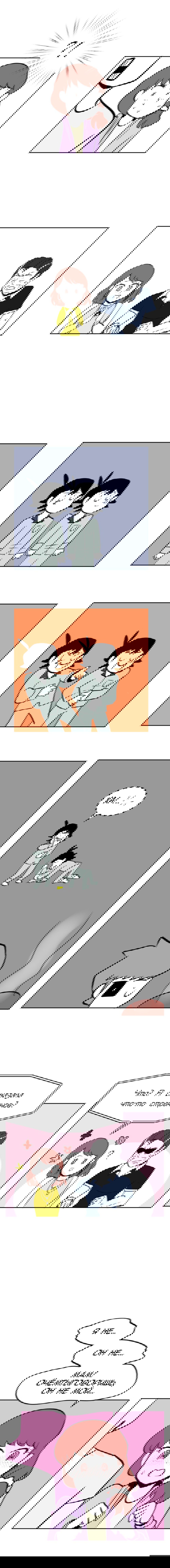 Манга Мёртвый парень - Глава 58 Страница 1