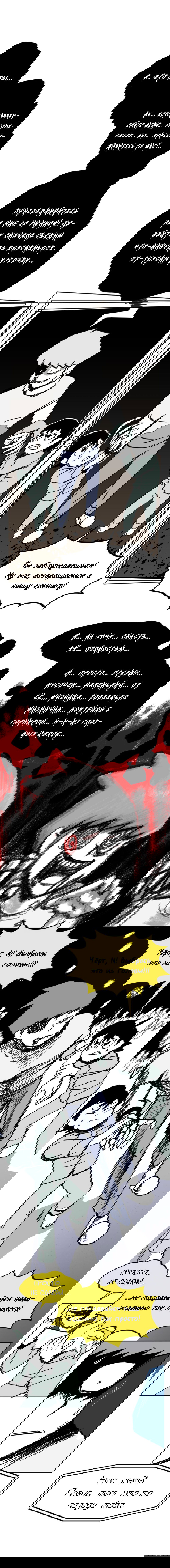 Манга Мёртвый парень - Глава 56 Страница 2