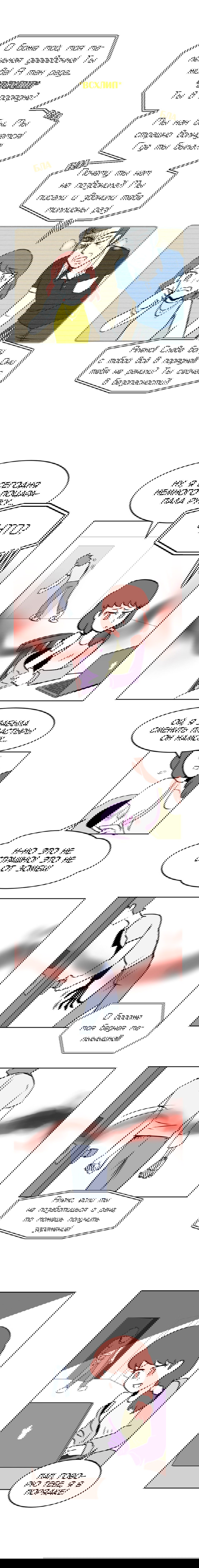 Манга Мёртвый парень - Глава 55 Страница 5