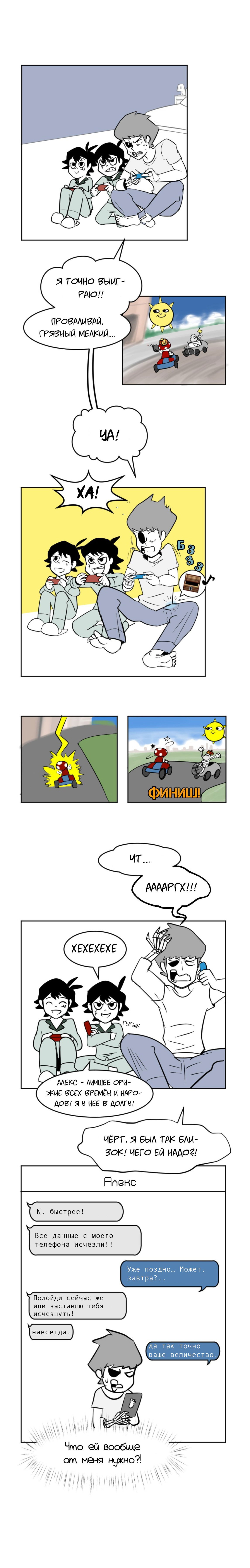 Манга Мёртвый парень - Глава 55 Страница 1