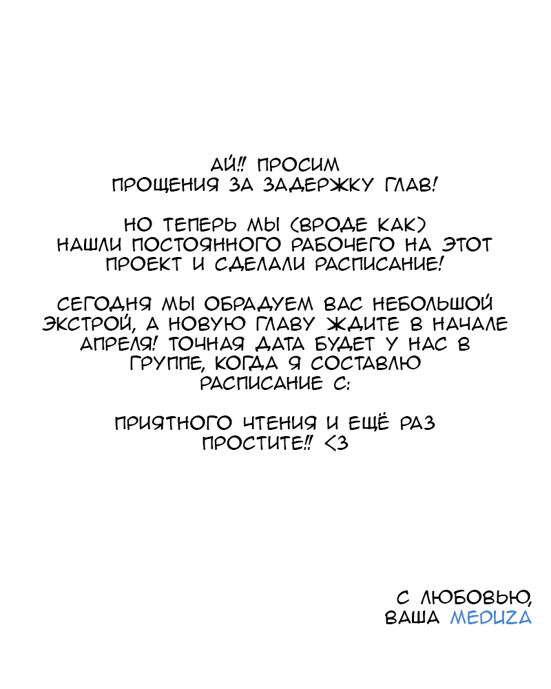 Манга Мёртвый парень - Глава 37 Страница 2