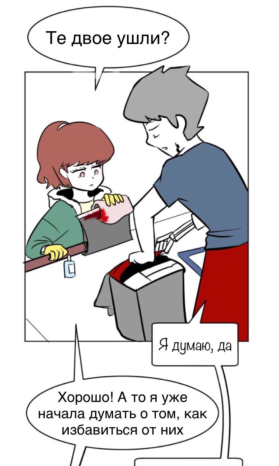 Манга Мёртвый парень - Глава 35 Страница 6