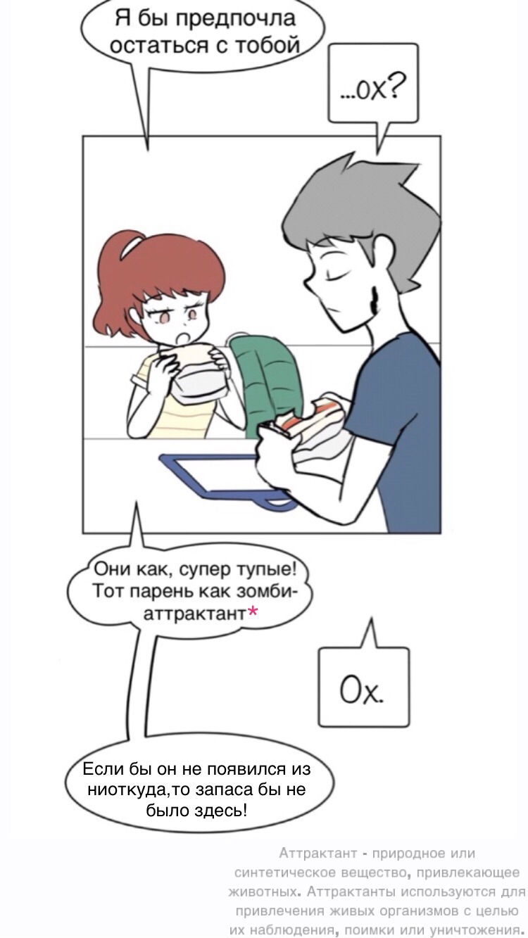 Манга Мёртвый парень - Глава 35 Страница 8