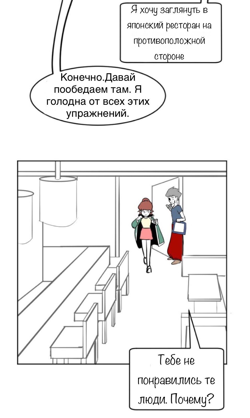 Манга Мёртвый парень - Глава 35 Страница 7