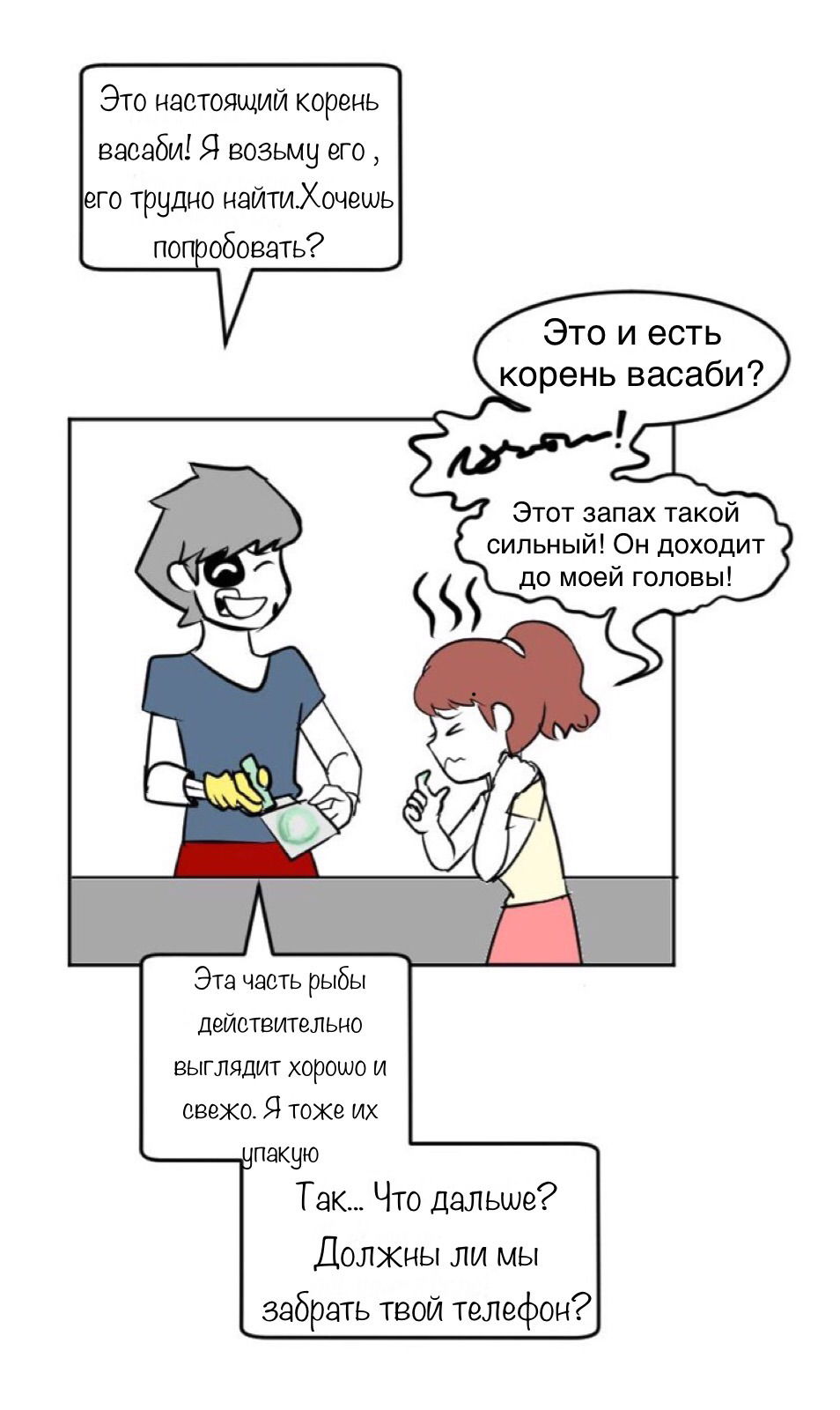 Манга Мёртвый парень - Глава 35 Страница 9