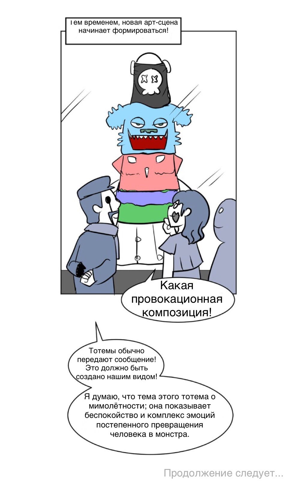 Манга Мёртвый парень - Глава 35 Страница 21