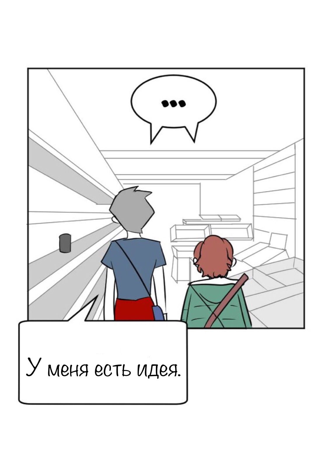 Манга Мёртвый парень - Глава 35 Страница 12