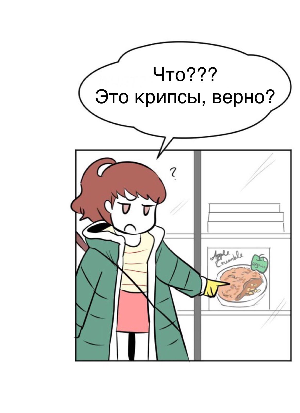 Манга Мёртвый парень - Глава 35 Страница 17