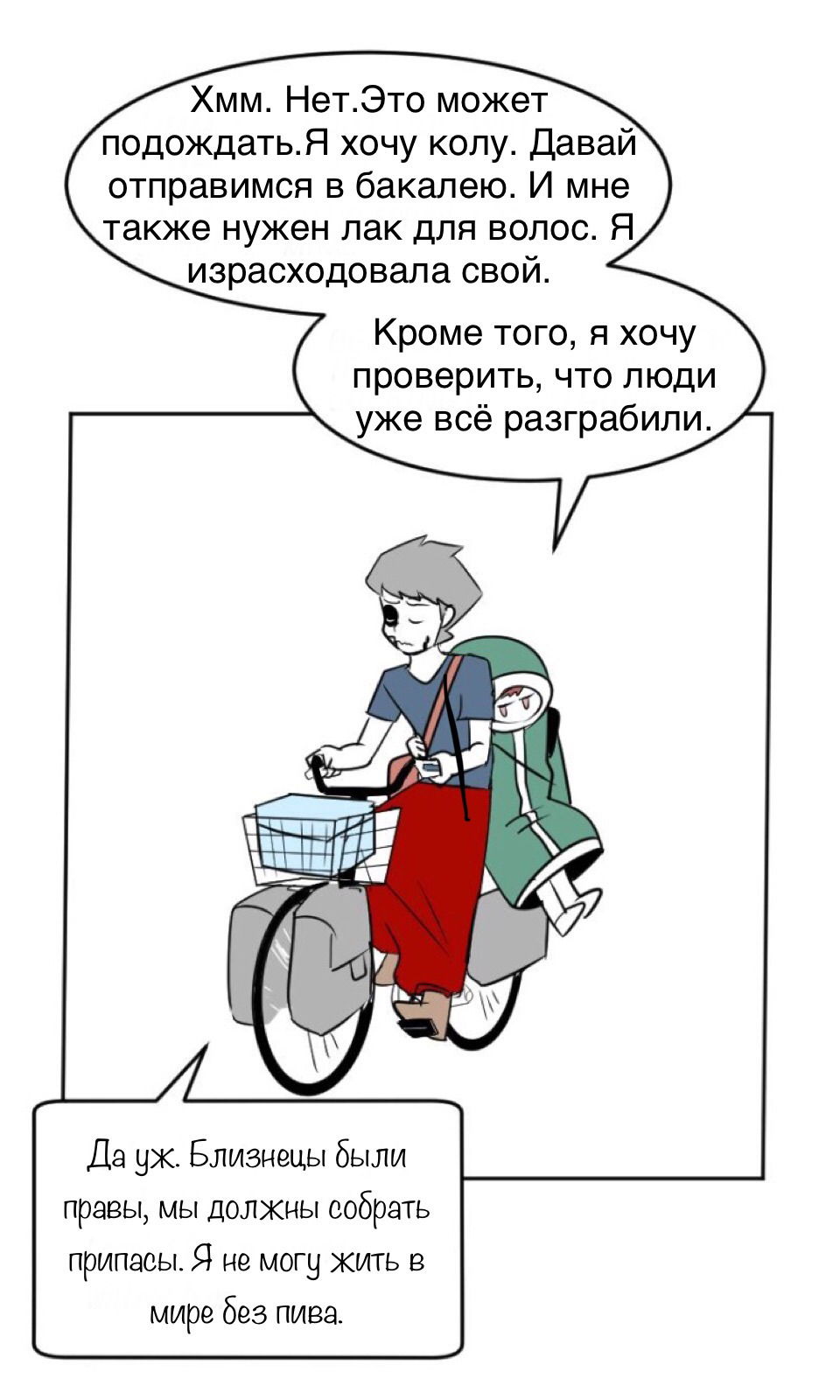 Манга Мёртвый парень - Глава 35 Страница 10