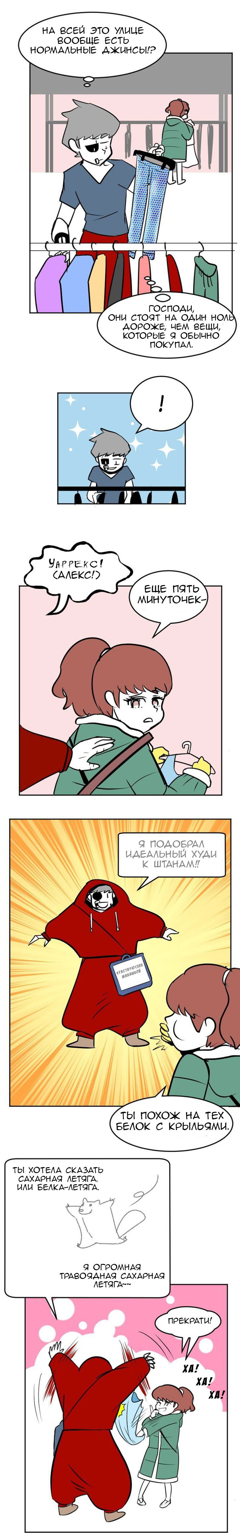 Манга Мёртвый парень - Глава 31 Страница 3