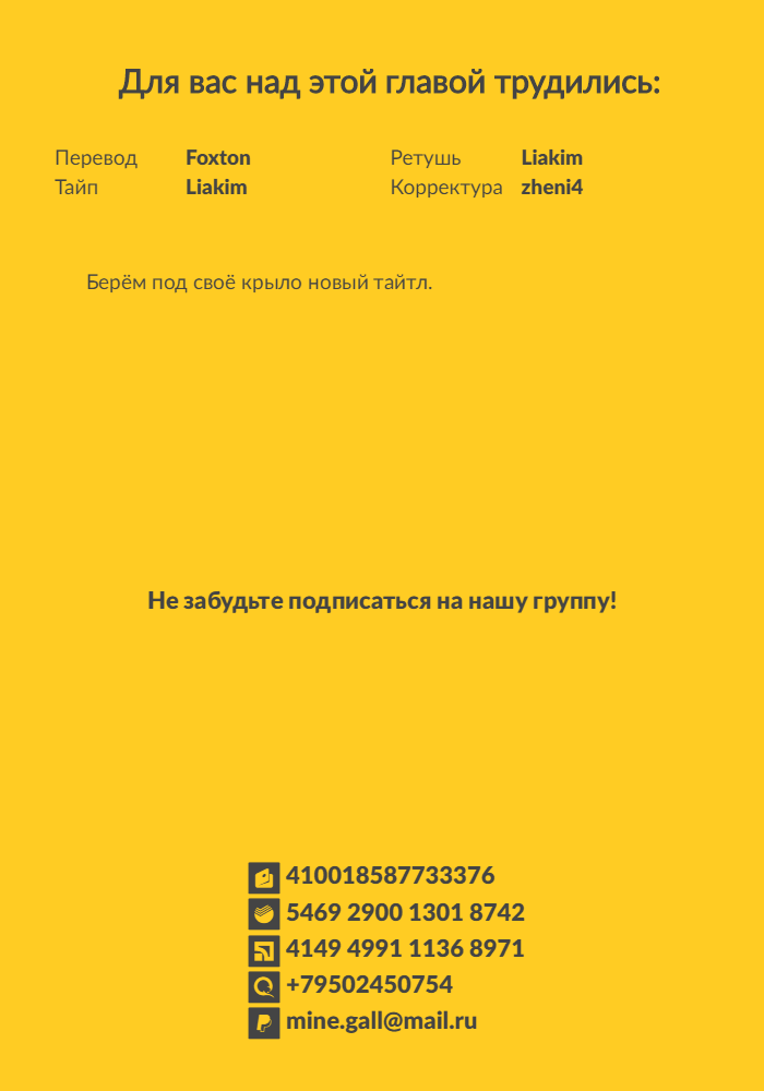 Манга Мёртвый парень - Глава 27 Страница 5