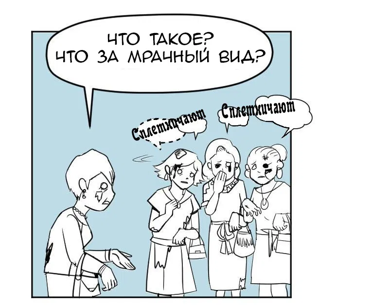 Манга Мёртвый парень - Глава 12 Страница 5