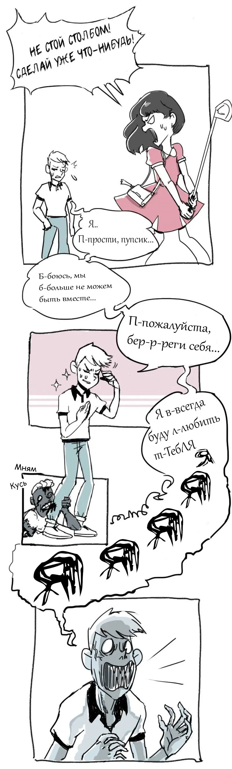 Манга Мёртвый парень - Глава 1 Страница 4