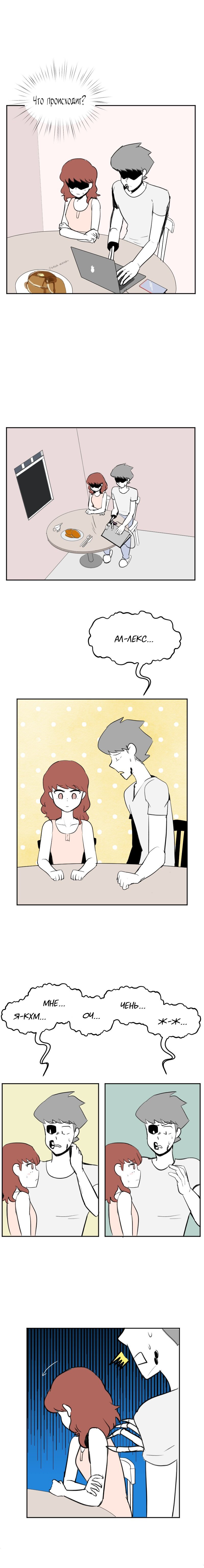 Манга Мёртвый парень - Глава 129 Страница 2