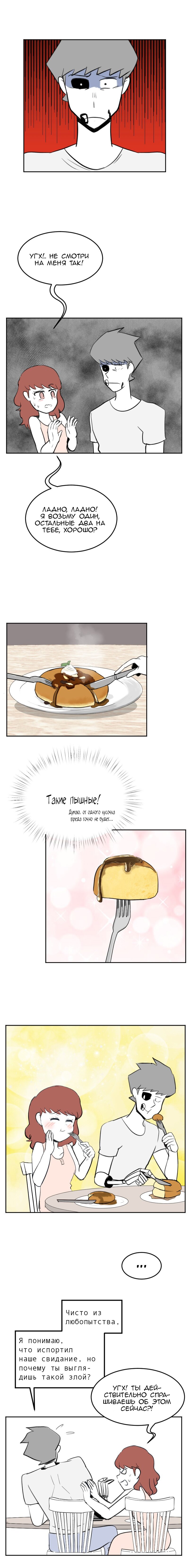 Манга Мёртвый парень - Глава 129 Страница 4