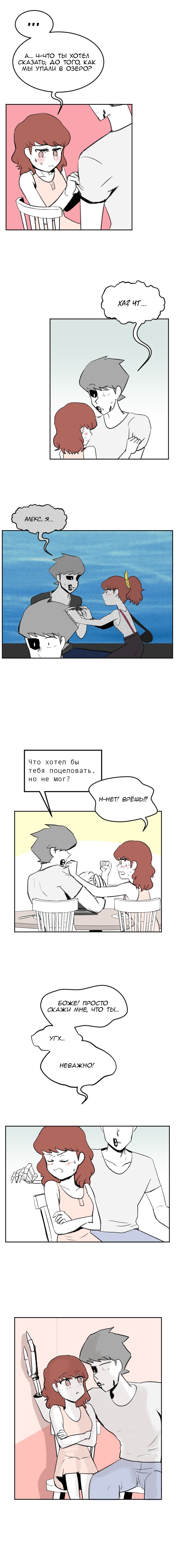 Манга Мёртвый парень - Глава 129 Страница 5