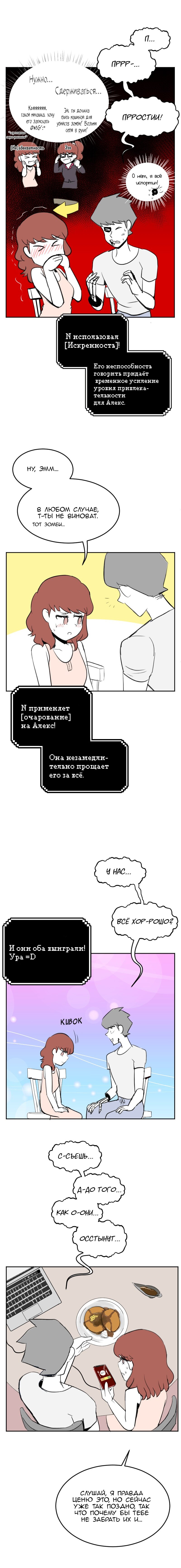 Манга Мёртвый парень - Глава 129 Страница 3