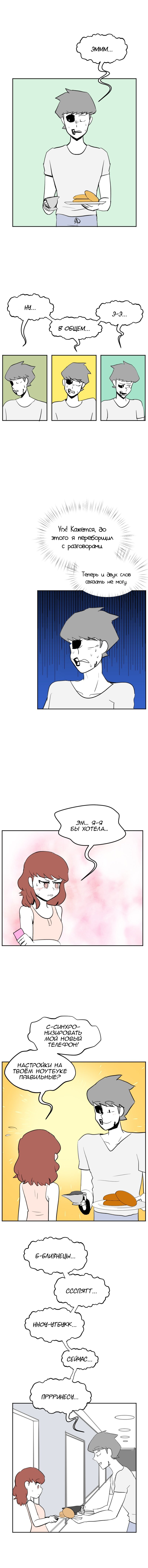 Манга Мёртвый парень - Глава 128 Страница 3