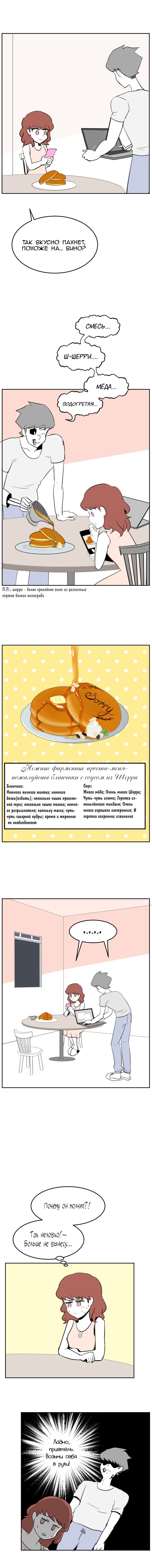 Манга Мёртвый парень - Глава 128 Страница 4