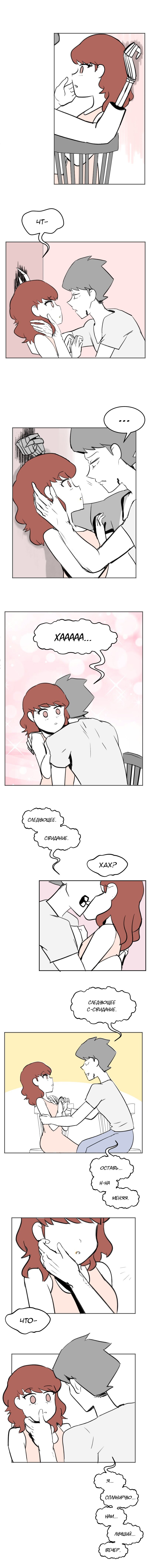 Манга Мёртвый парень - Глава 130 Страница 1