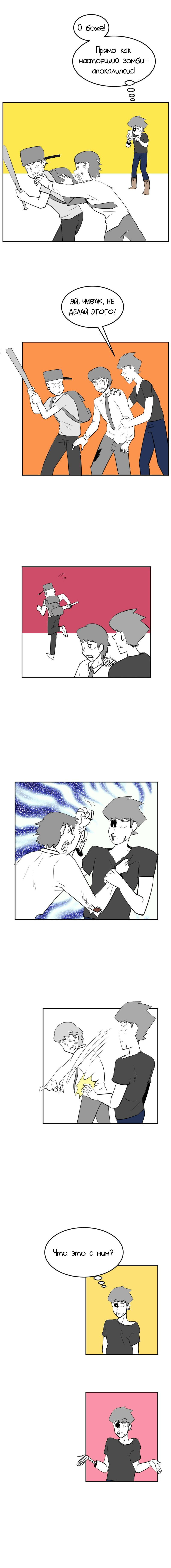 Манга Мёртвый парень - Глава 131 Страница 2