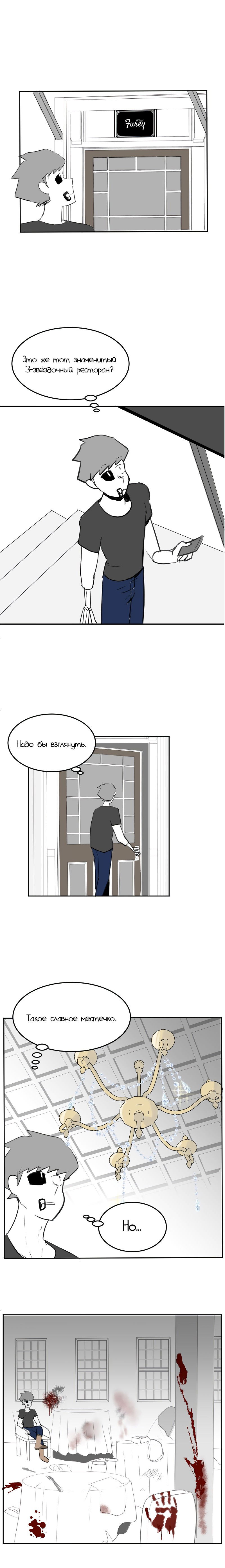 Манга Мёртвый парень - Глава 132 Страница 1