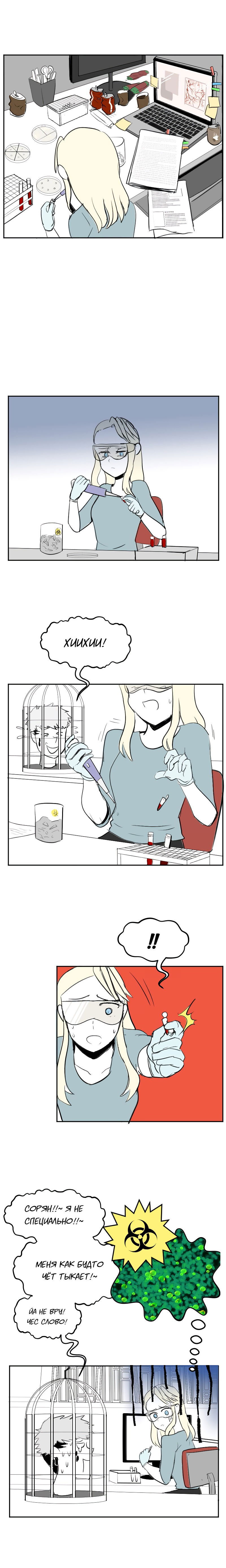 Манга Мёртвый парень - Глава 132 Страница 4