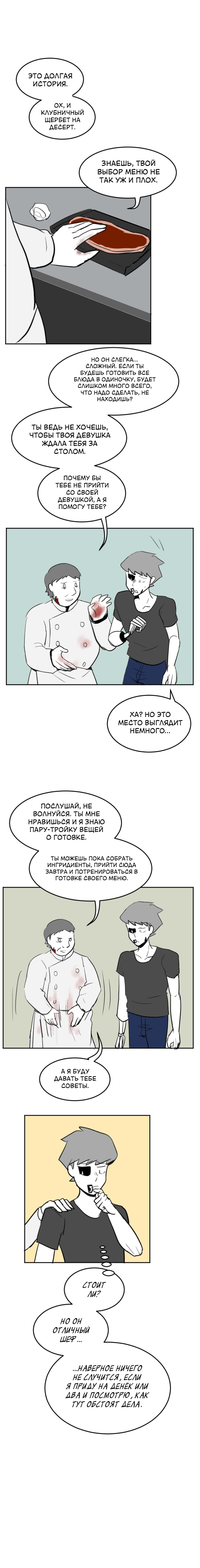 Манга Мёртвый парень - Глава 134 Страница 3