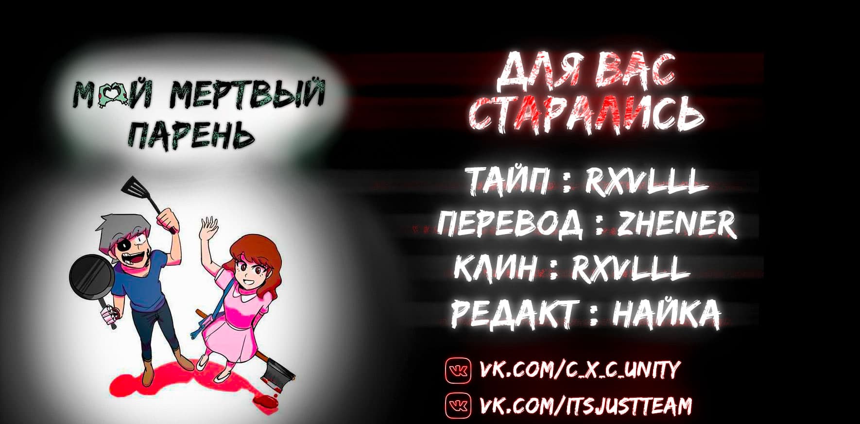 Манга Мёртвый парень - Глава 134 Страница 5