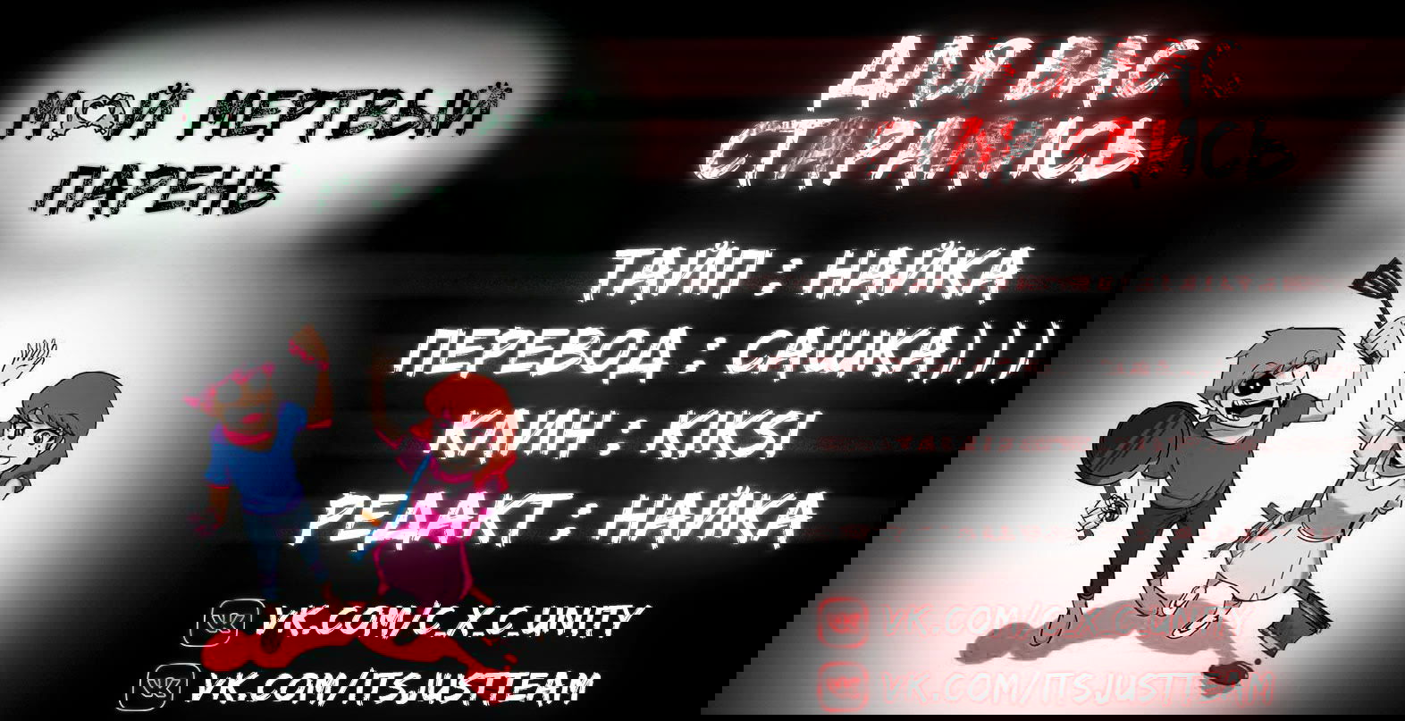 Манга Мёртвый парень - Глава 133 Страница 4