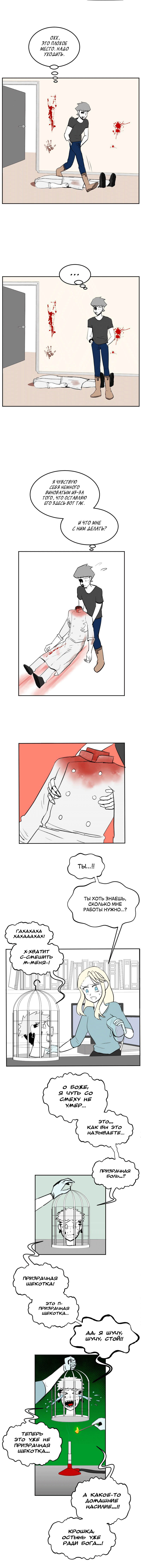 Манга Мёртвый парень - Глава 133 Страница 1