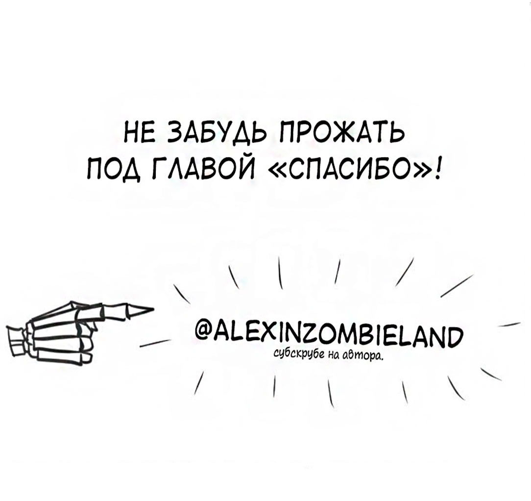 Манга Мёртвый парень - Глава 133 Страница 5