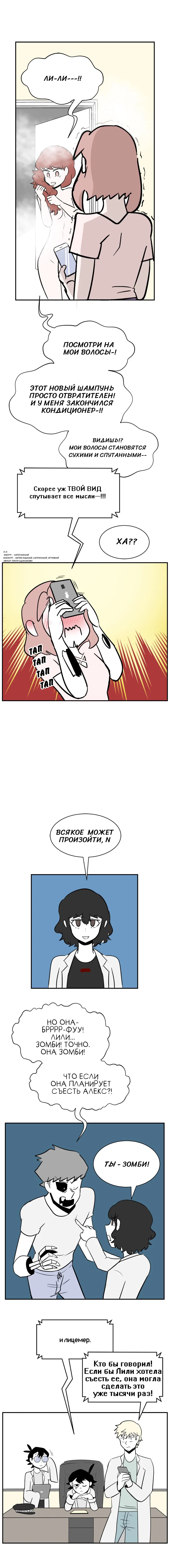 Манга Мёртвый парень - Глава 153 Страница 1