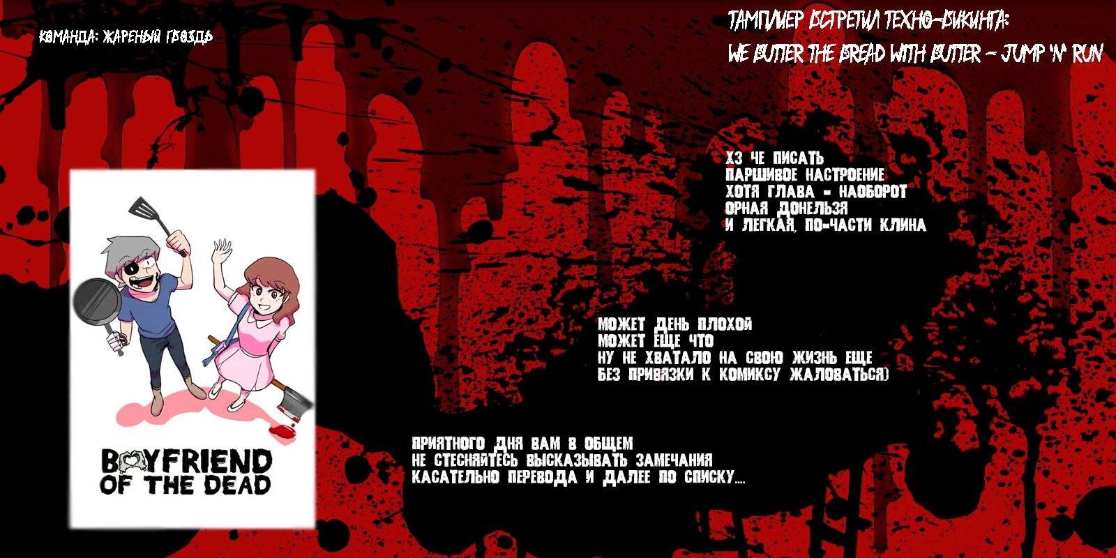 Манга Мёртвый парень - Глава 153 Страница 5