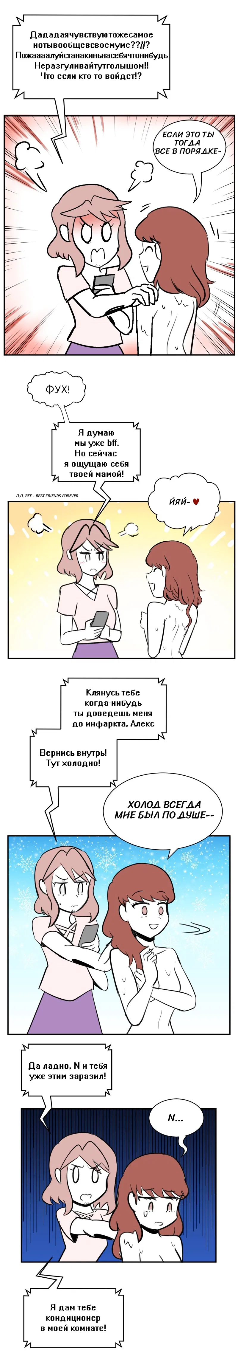 Манга Мёртвый парень - Глава 153 Страница 3