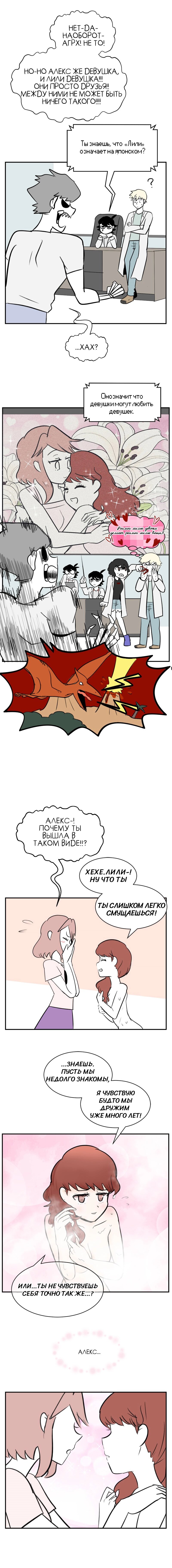 Манга Мёртвый парень - Глава 153 Страница 2