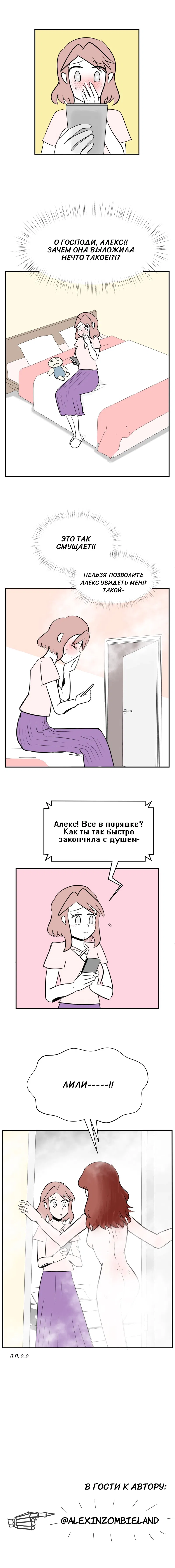 Манга Мёртвый парень - Глава 152 Страница 3