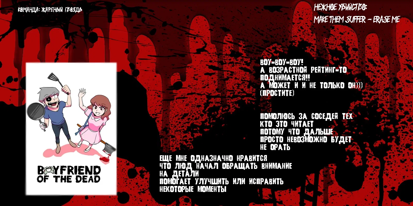 Манга Мёртвый парень - Глава 152 Страница 4