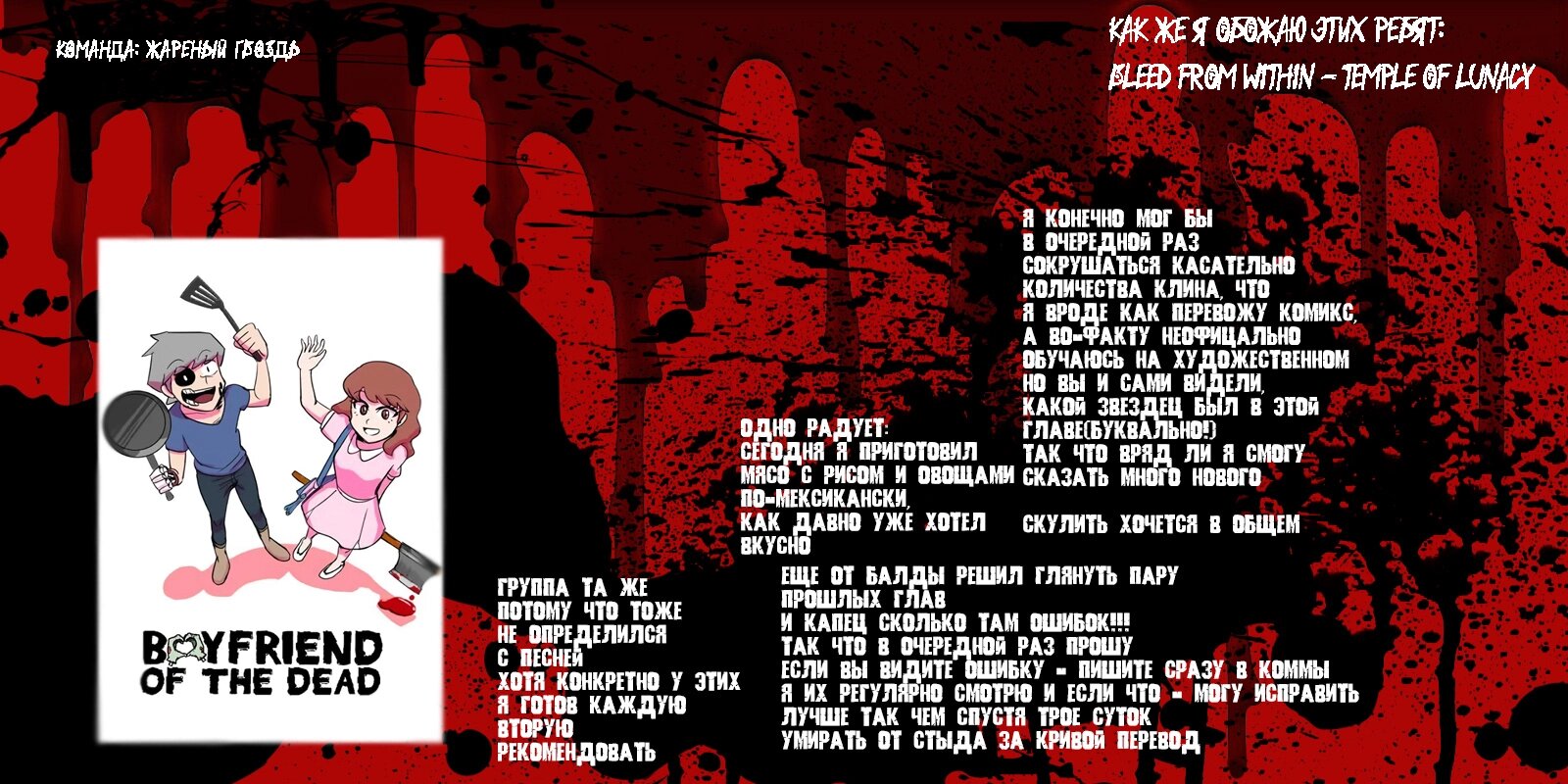 Манга Мёртвый парень - Глава 151 Страница 4