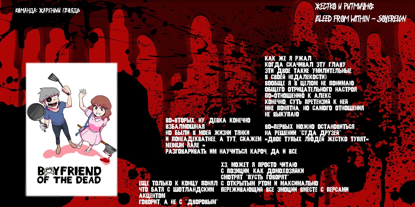 Манга Мёртвый парень - Глава 150 Страница 4