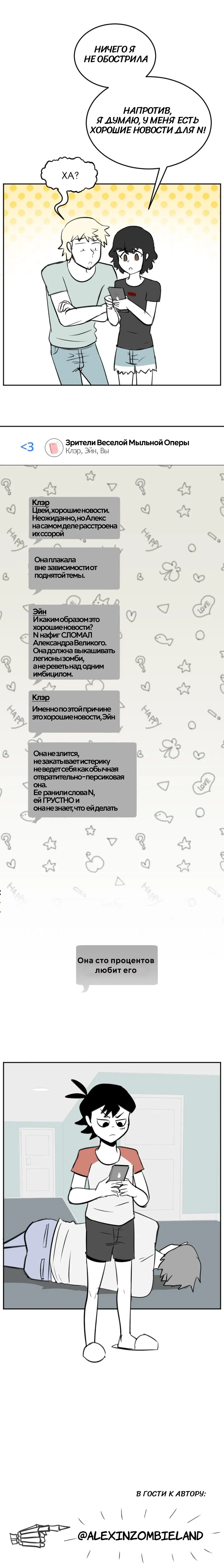 Манга Мёртвый парень - Глава 149 Страница 3