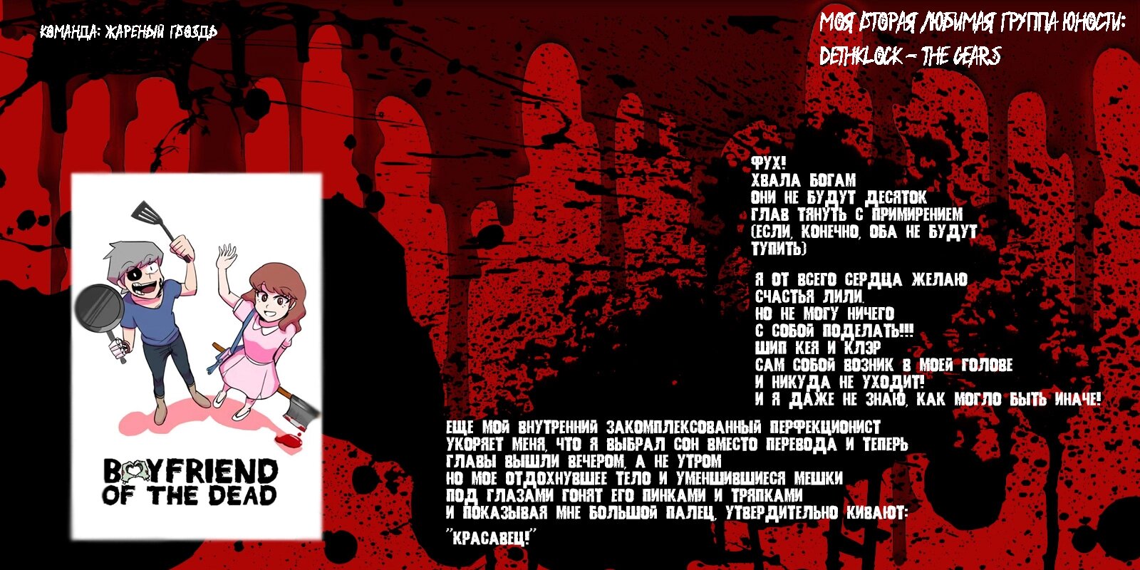 Манга Мёртвый парень - Глава 149 Страница 4