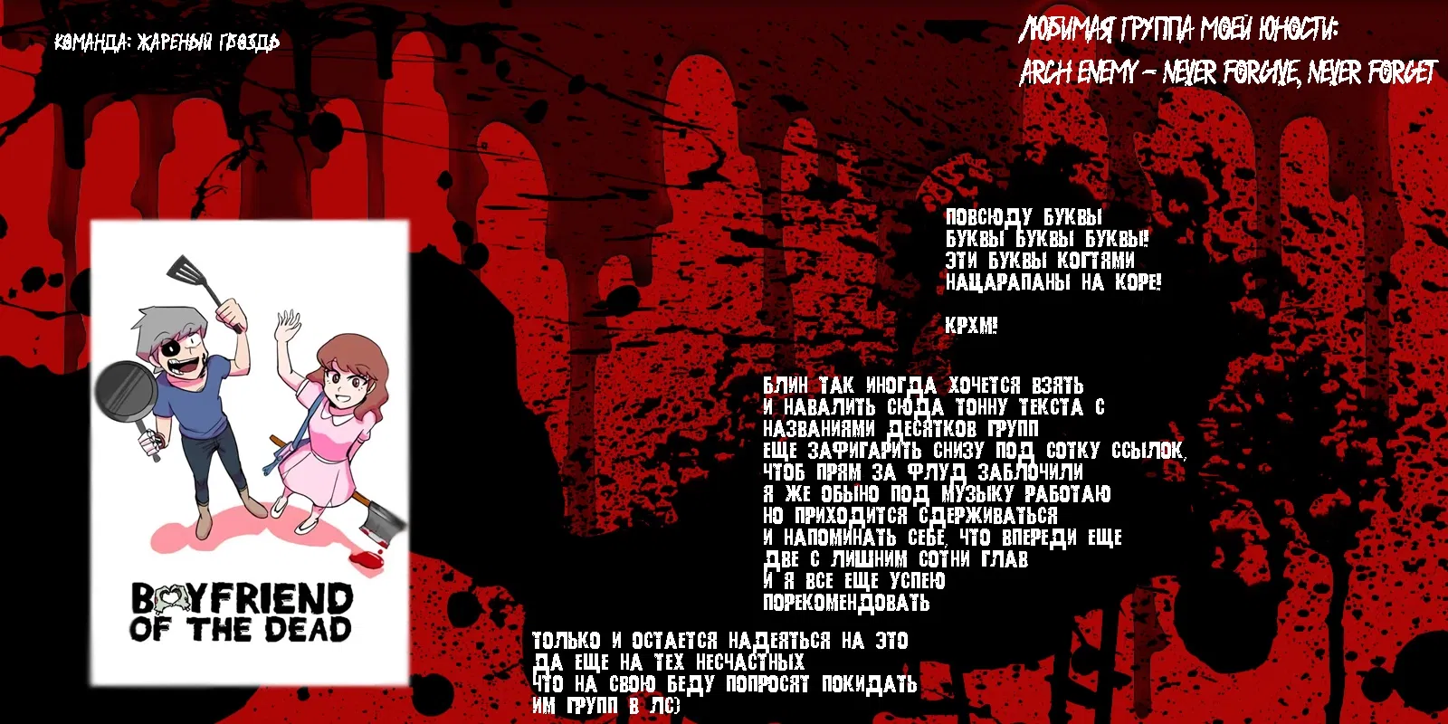 Манга Мёртвый парень - Глава 148 Страница 4