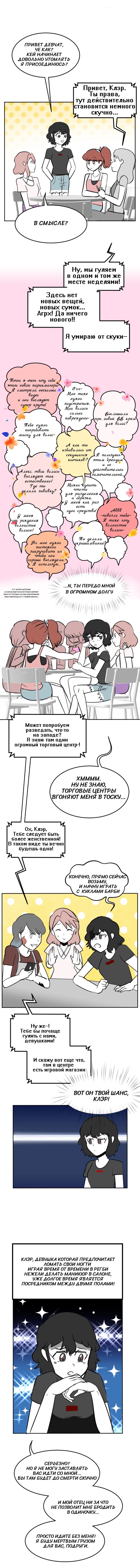 Манга Мёртвый парень - Глава 148 Страница 2