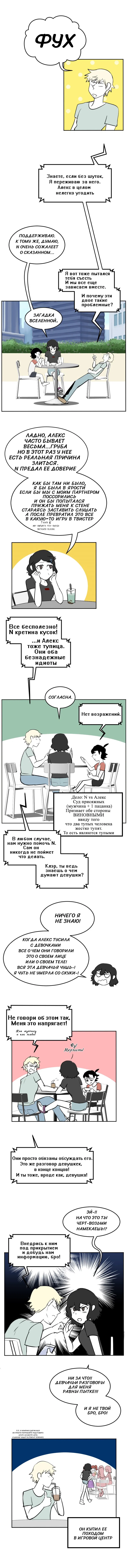 Манга Мёртвый парень - Глава 148 Страница 1