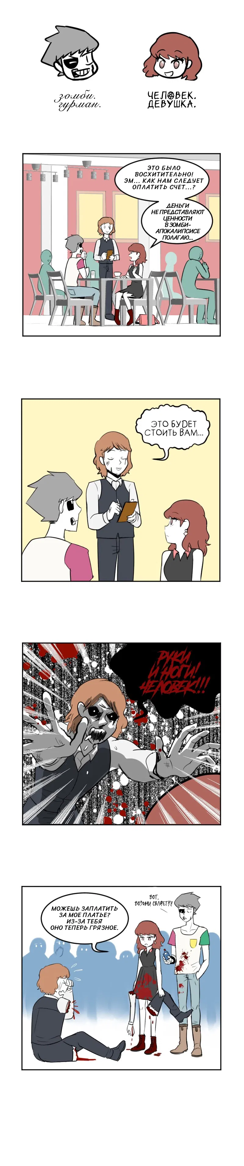 Манга Мёртвый парень - Глава 147.5 Страница 1