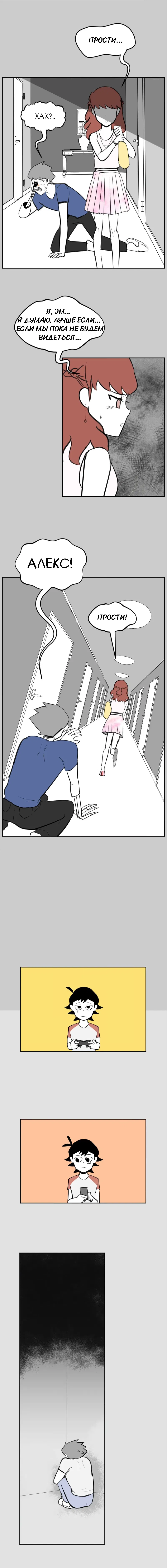 Манга Мёртвый парень - Глава 147 Страница 3